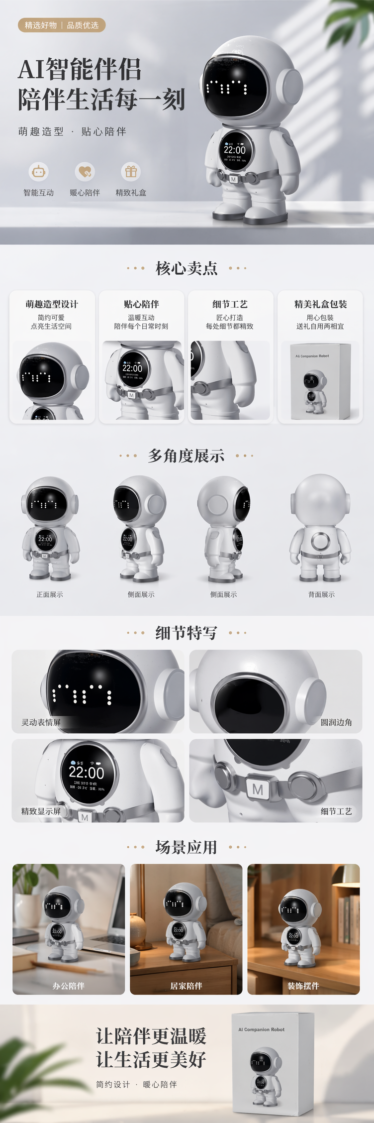 AI伴侣机器人 白色包装盒 智能语音交互家用陪伴机器人 pic 1