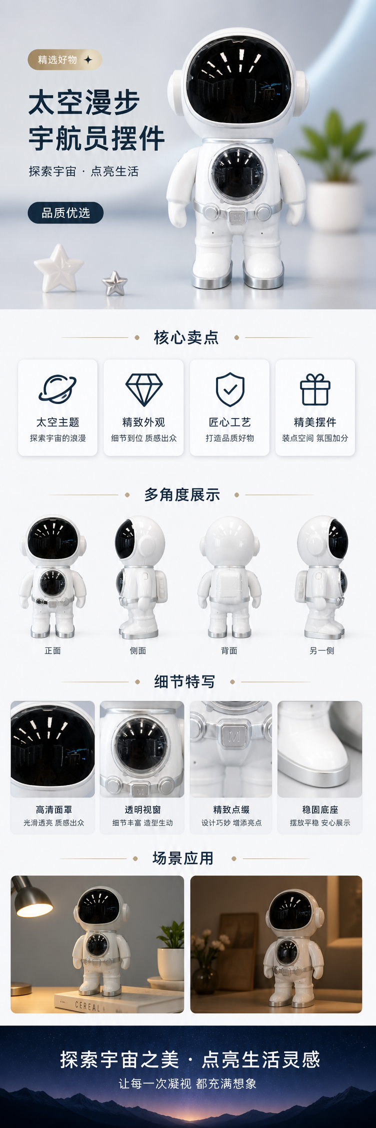 白色宇航员太空主题AI智能机器人 pic 1