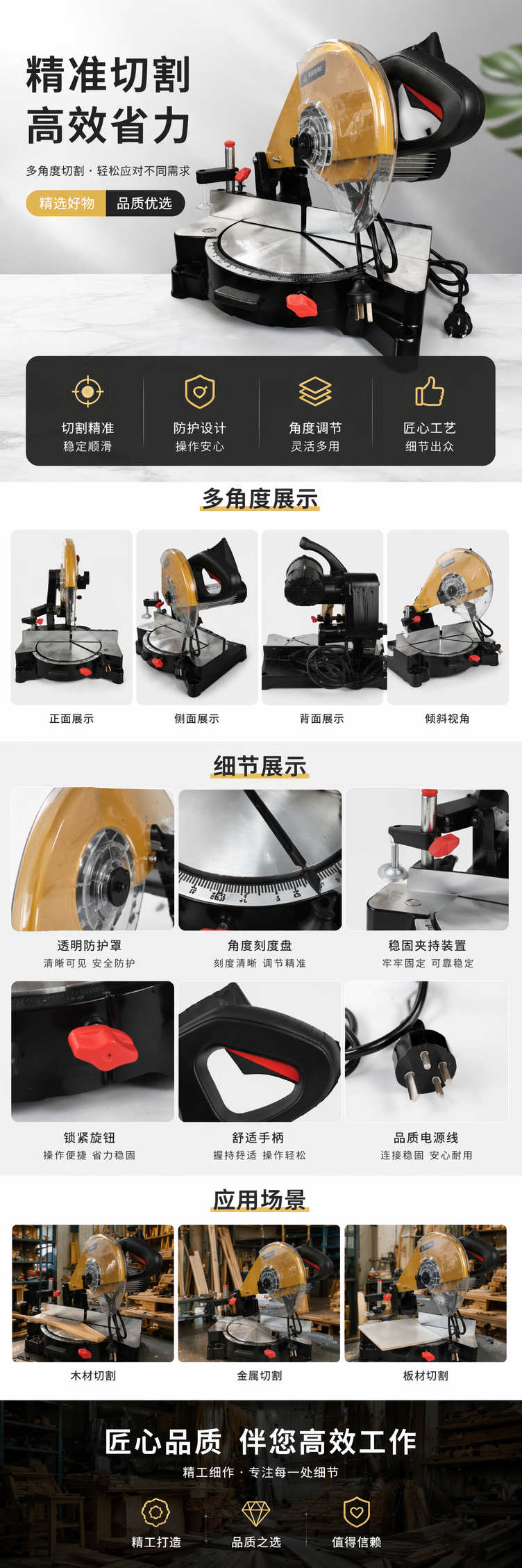 Yellow protective cover for cutting machine safety protection, industrial-grade, dual-purpose for metal and wood pic 1