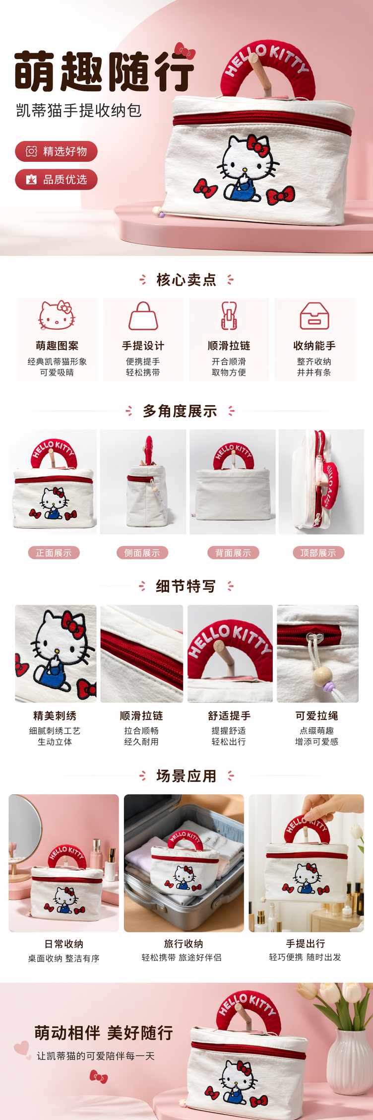 白色Hello Kitty卡通化妆包便携式洗漱收纳包 pic 1
