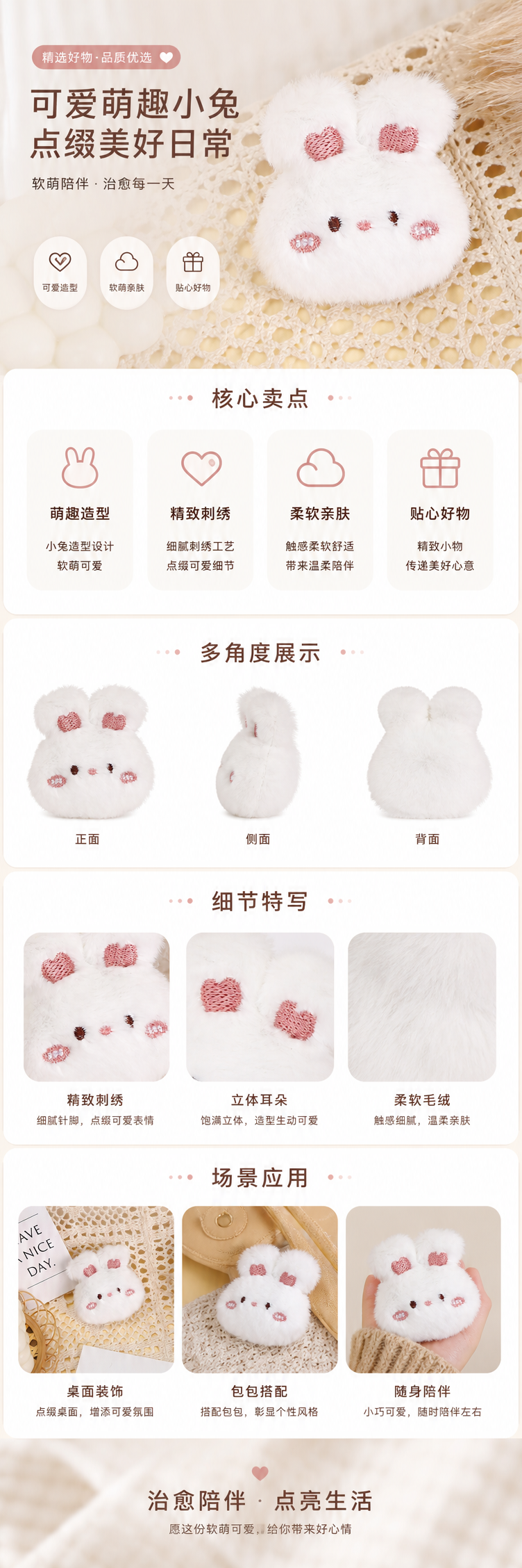 白色毛绒兔子卡通辅料配件详情1