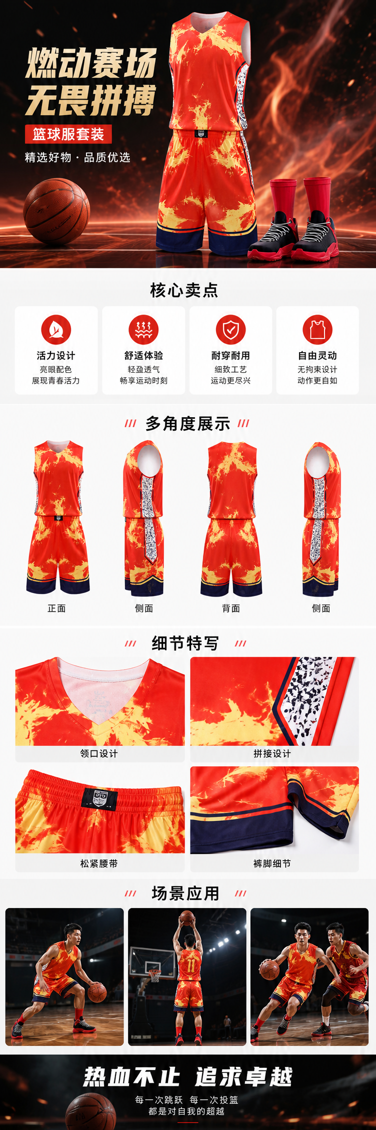 2026年新品国潮颜色搭配足球服01详情1