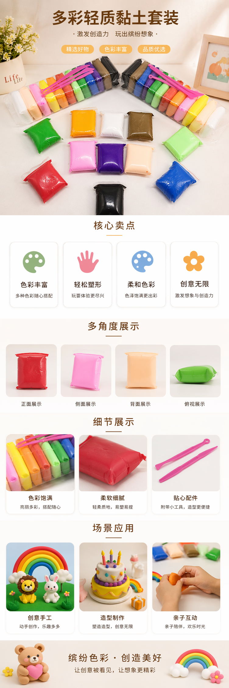 彩色橡皮泥食品级原料儿童创意塑形玩具12色可混搭 pic 1