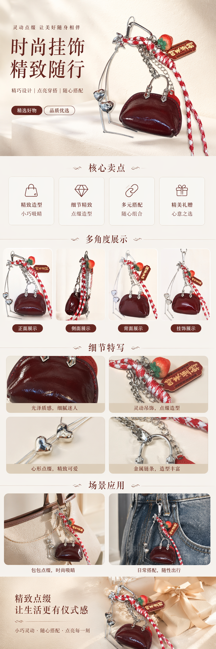 红色小包钥匙扣可爱简约挂件随身便携装饰详情1
