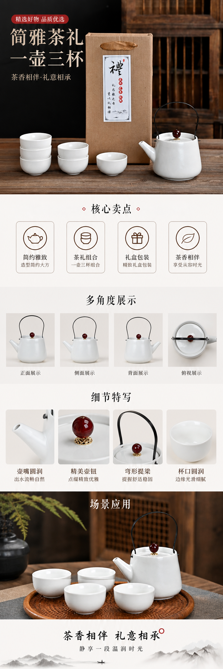 白色陶瓷茶具套装 含茶壶与六只茶杯 配棕色礼盒详情1