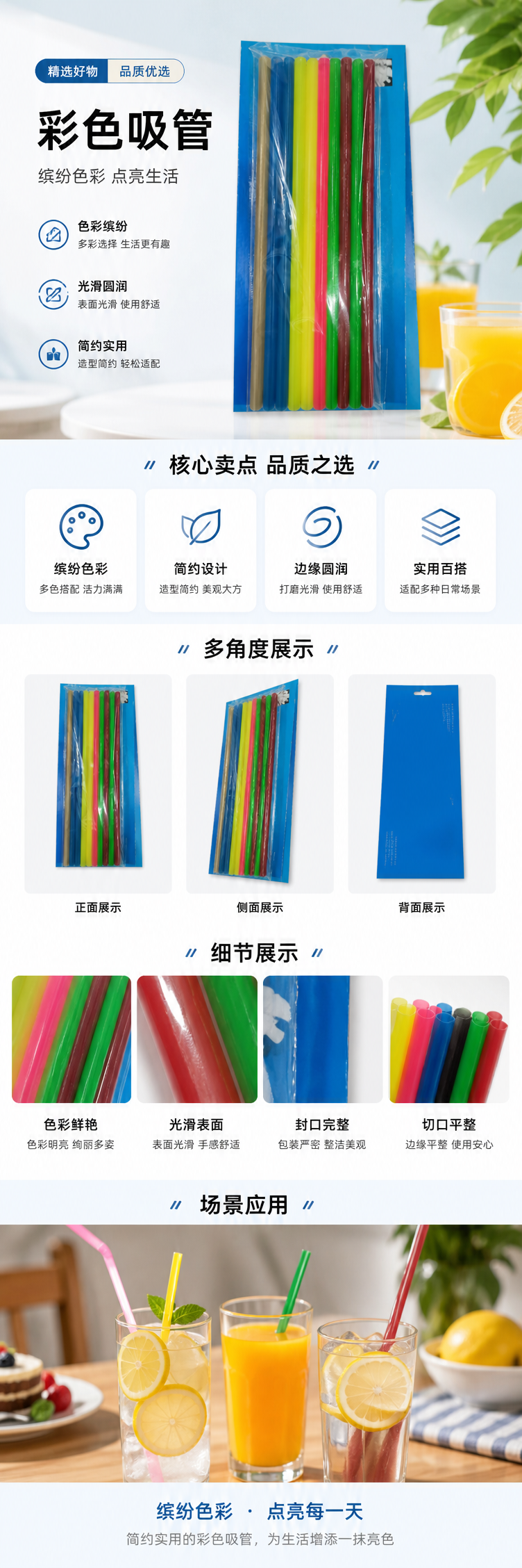 彩色吸管套装 多色可选 食品级PP材质 便携防尘收纳盒详情1
