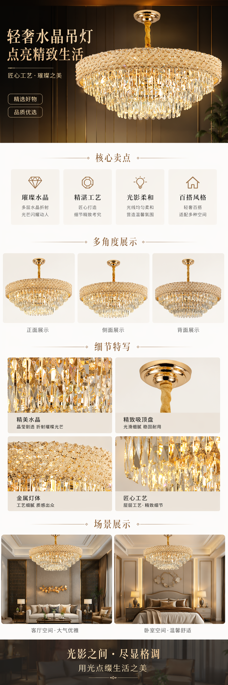 金色水晶吊灯 全铜支架防眩光客厅主灯轻奢风详情1