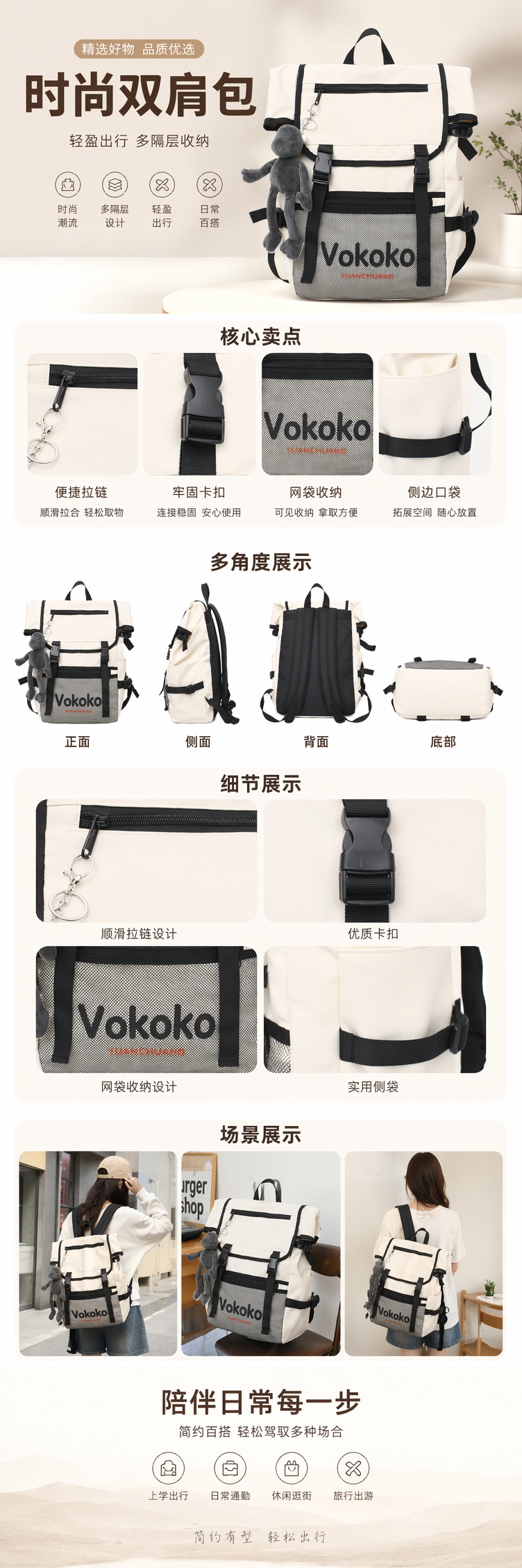 米白色双肩包正面网袋印Vokoko YUANCHUANG配黑绑带拉链左挂灰毛绒钥匙扣 pic 1