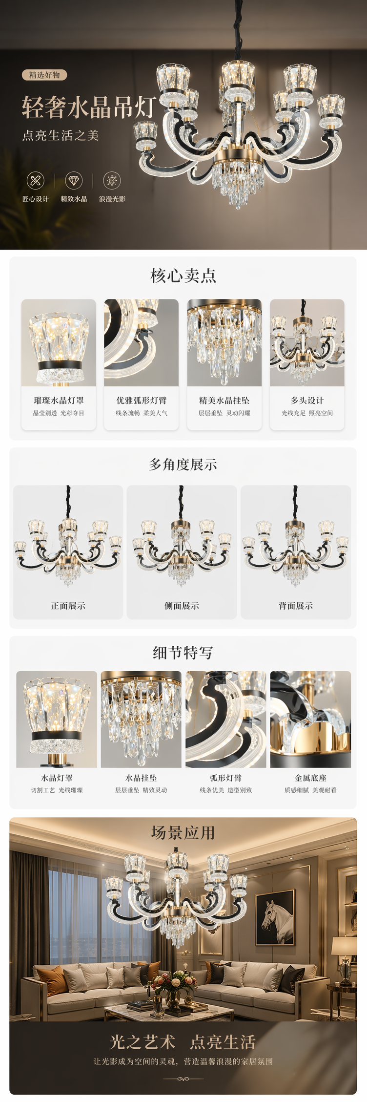 水晶吊灯现代简约客厅卧室吸顶灯北欧风LED光源详情1