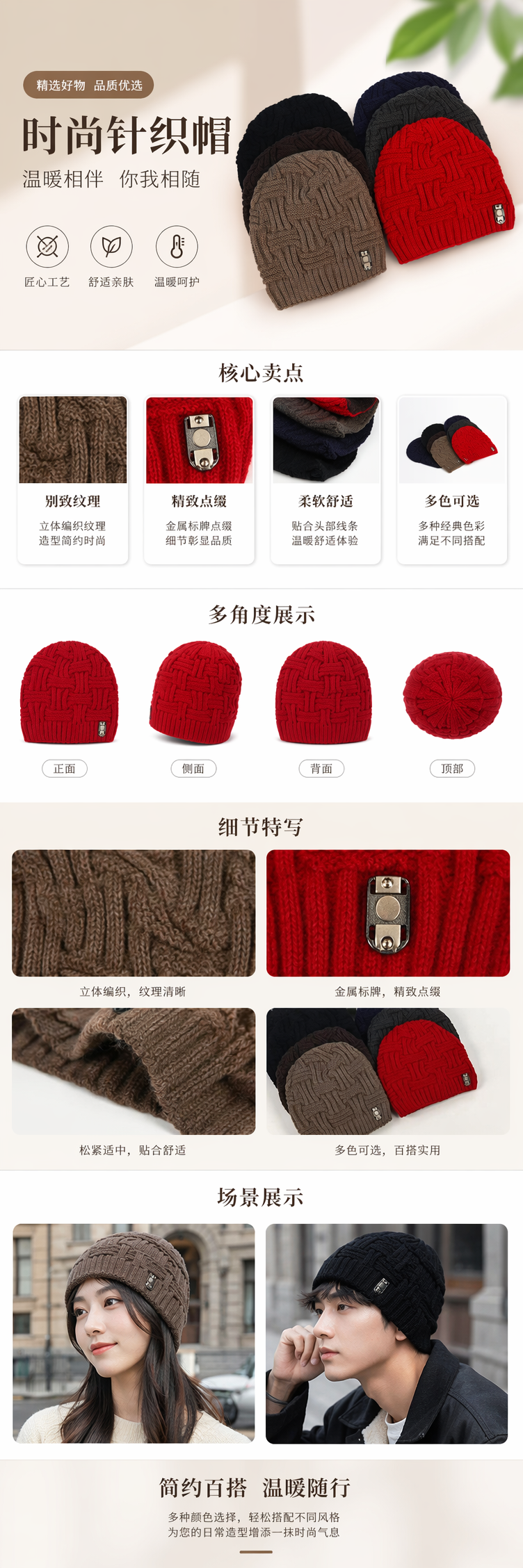 彩色针织帽 保暖毛线帽 女士秋冬休闲百搭帽子详情1