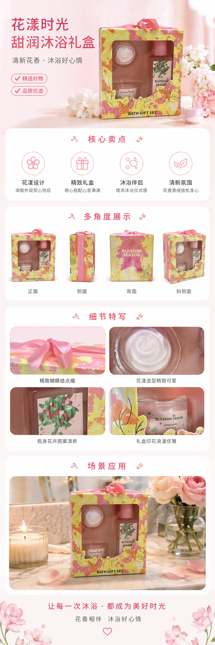 BISmid樟木香氛补水身体养护沐浴套装详情1