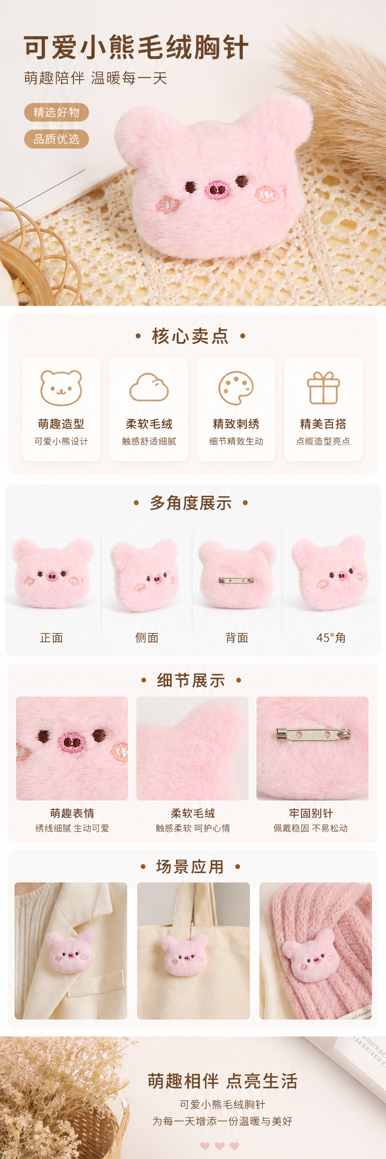 粉色毛绒小猪毛绒卡通配件详情1