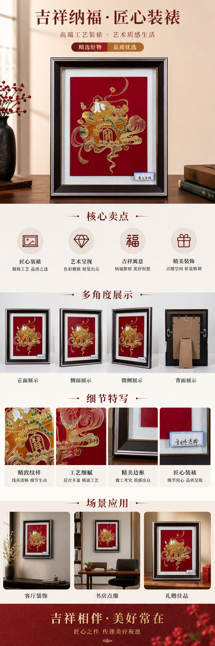 红色背景金色剪纸装饰画 家居客厅玄关挂画 新年喜庆墙面装饰详情1