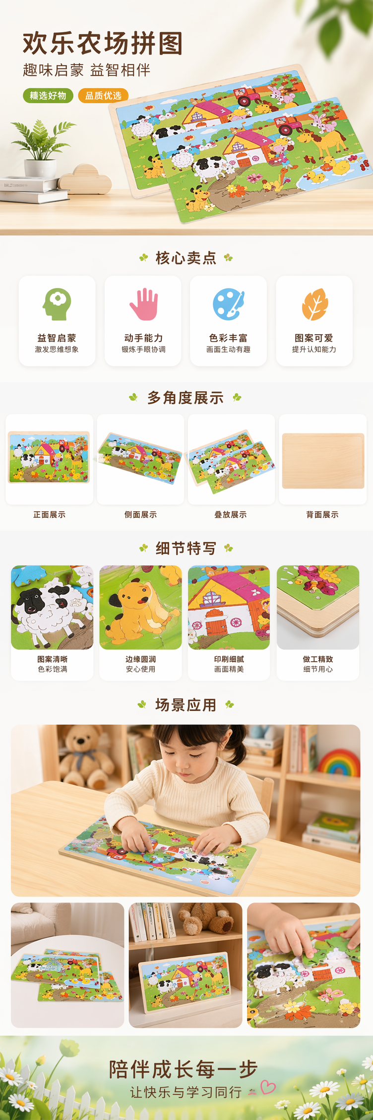 彩色农场主题拼图板 儿童益智木质拼图玩具 适合3岁以上 pic 1