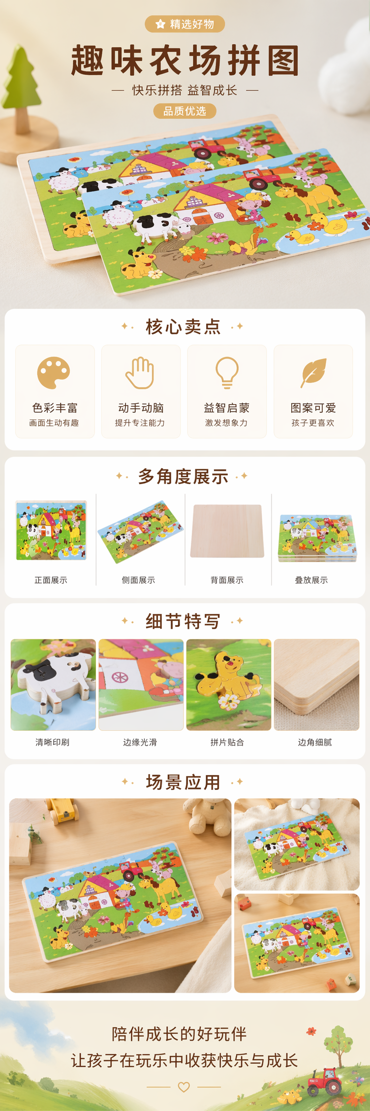 彩色拼图板农场动物图案儿童益智早教玩具 pic 1