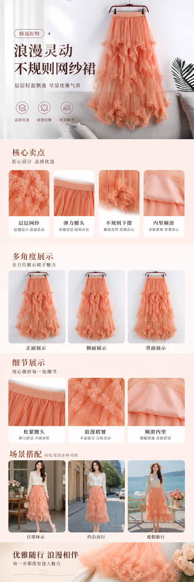 甜美不规则网纱裙2025新款高腰中长款A字蓬蓬仙女蛋糕裙半身裙女 pic 1