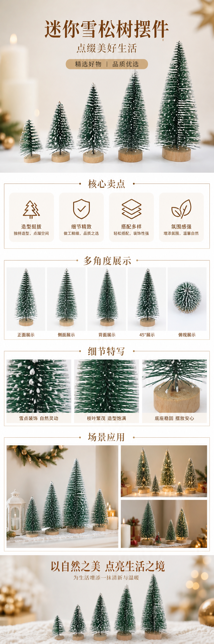 绿色圣诞树模型仿真松针桌面装饰摆件详情1