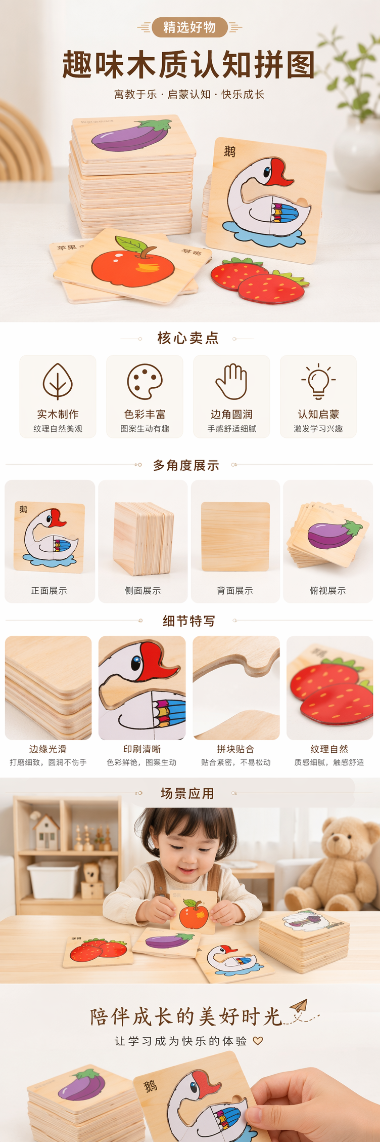 木质拼图玩具 茄子苹果鹅草莓图案益智儿童早教玩具 pic 1
