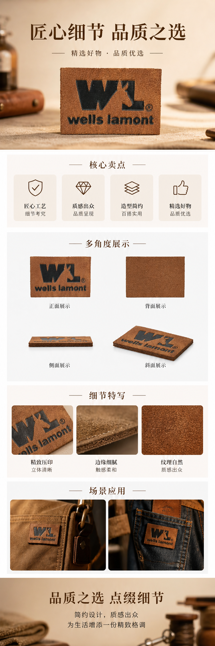 鞋帽服装logo商标牌详情1