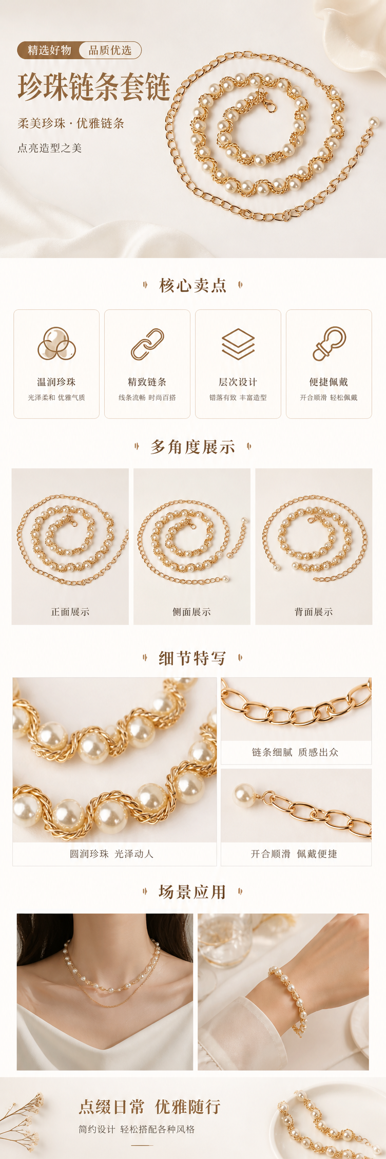金色珍珠项链手链套装 女款优雅轻奢礼盒装详情1