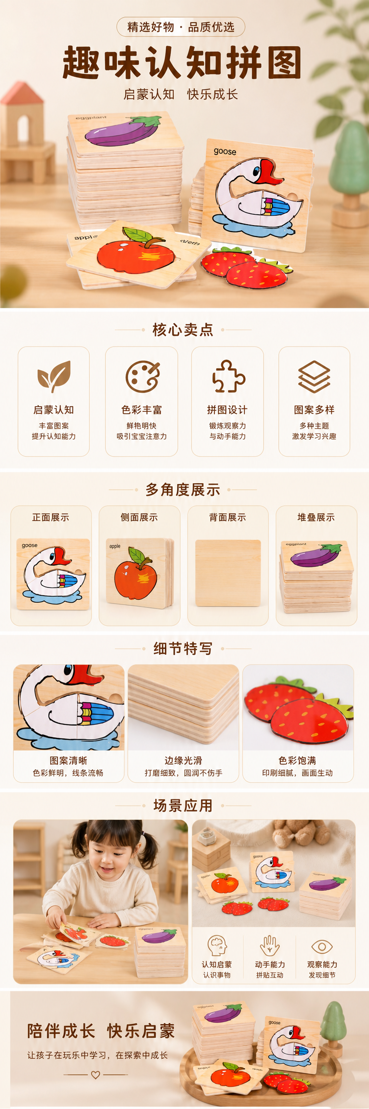 天然榉木拼图玩具 茄子苹果鹅草莓益智早教儿童启蒙玩具 pic 1