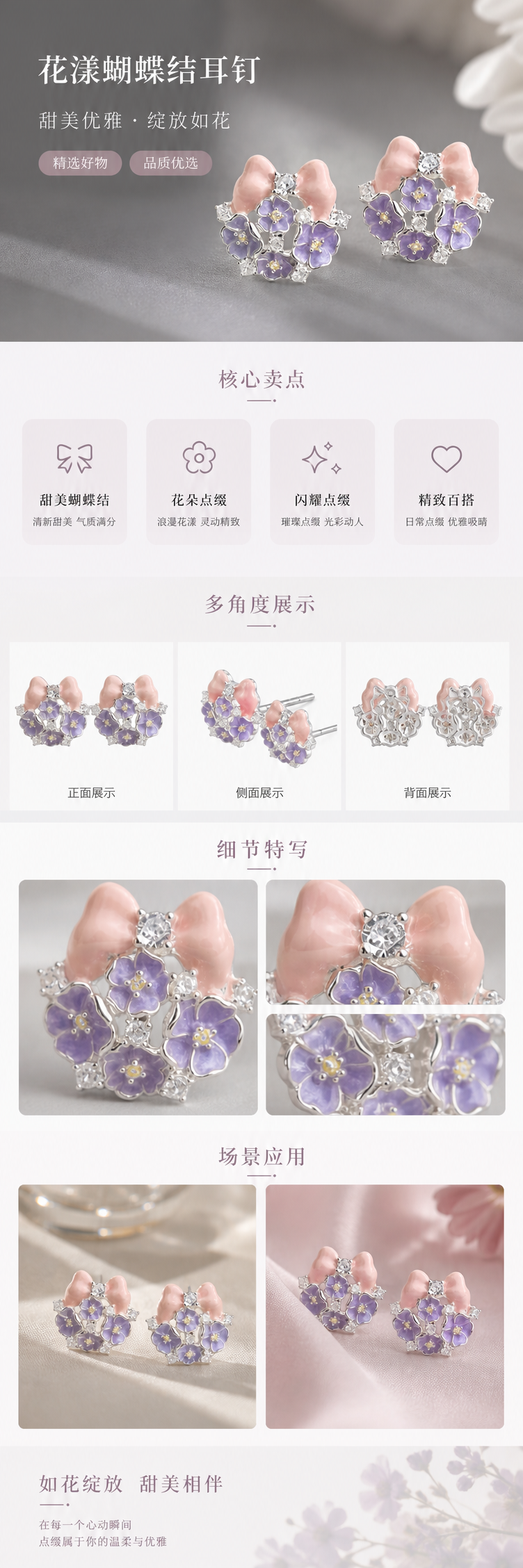 粉色蝴蝶结紫色花朵耳钉女时尚简约耳饰详情1