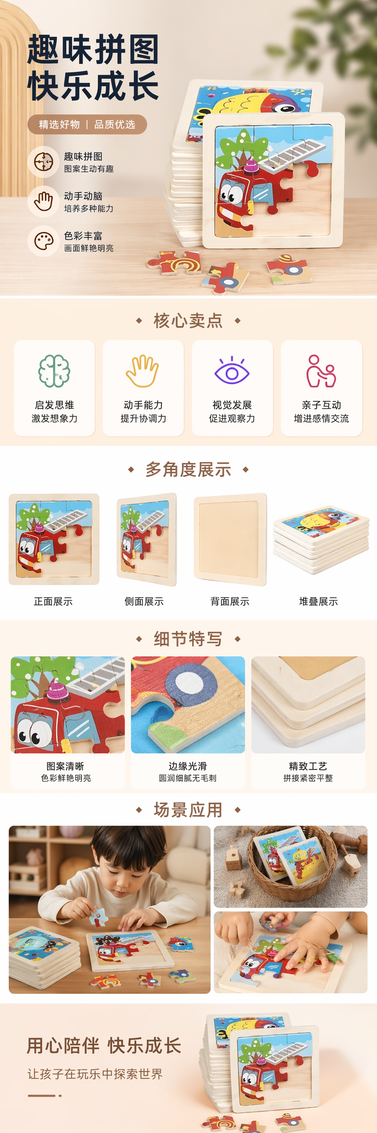 彩色拼图玩具 儿童益智早教启蒙认知拼图套装 pic 1