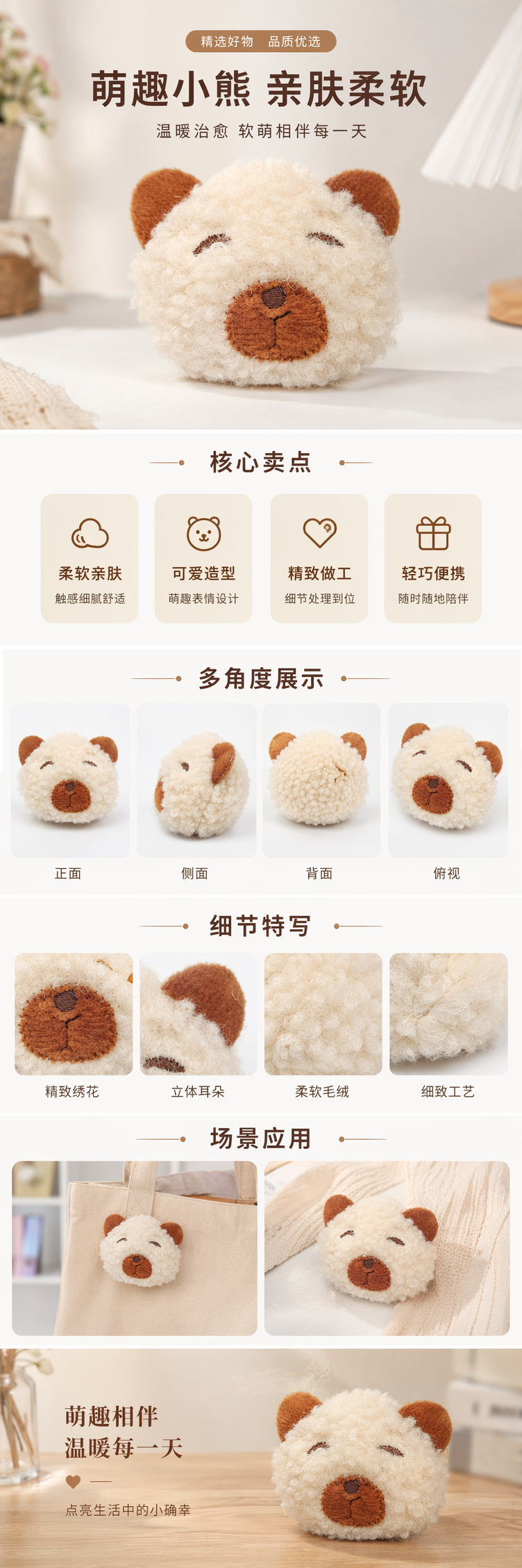 loverdream白色卷毛小熊头像卡通配件详情1