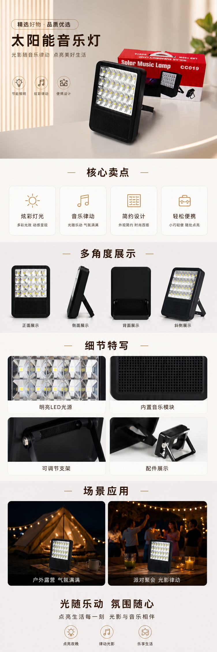 黑色太阳能音乐灯 户外庭院装饰灯 充电式蓝牙音箱灯详情1