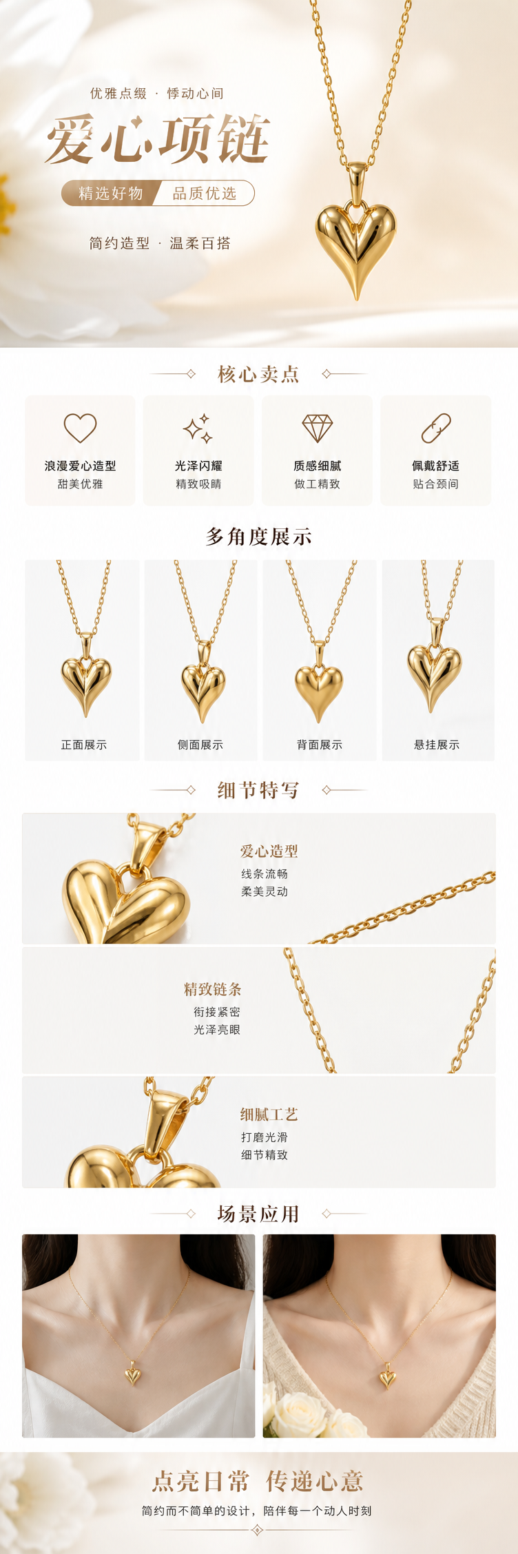金色心形吊坠项链 时尚简约百搭情侣款详情1