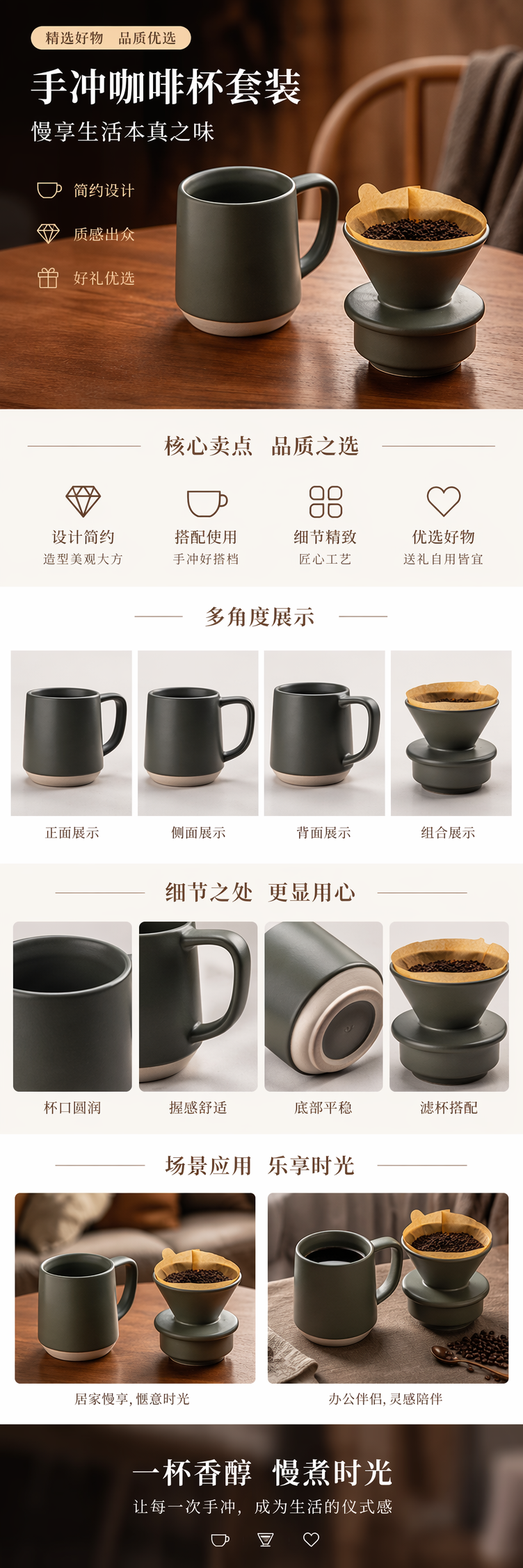 灰色手冲咖啡杯套装 陶瓷马克杯配滤杯组件详情1