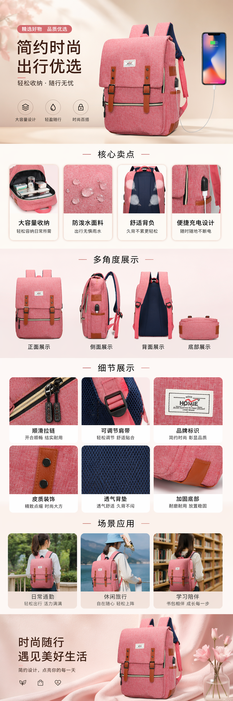 粉色双肩包尼龙防水轻量通勤学生日常背包 pic 1