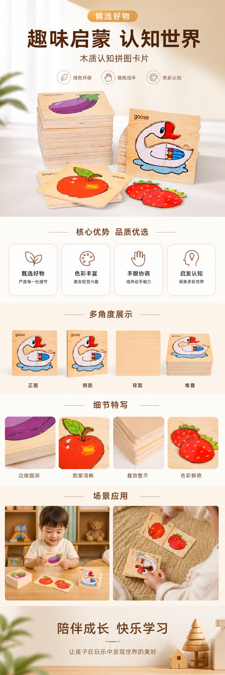 木质拼图玩具儿童益智早教启蒙玩具安全环保无漆 pic 1