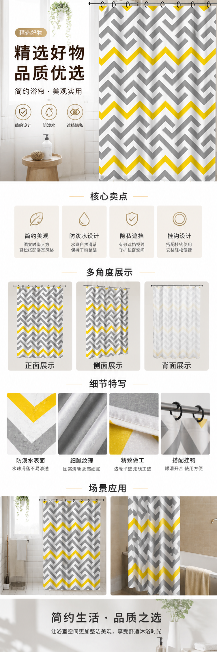 灰色黄色锯齿形图案浴帘 防水防霉浴室隔断帘详情1
