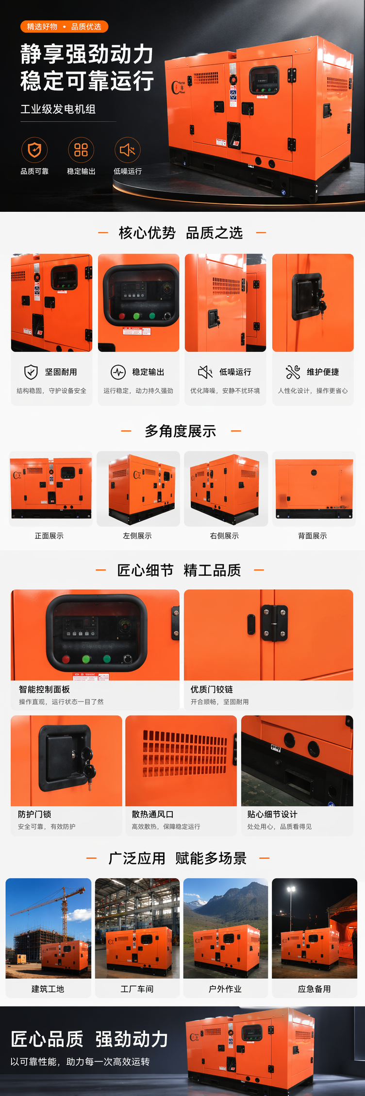 橙色发电机铜线绕组大功率户外应急备用电源详情1