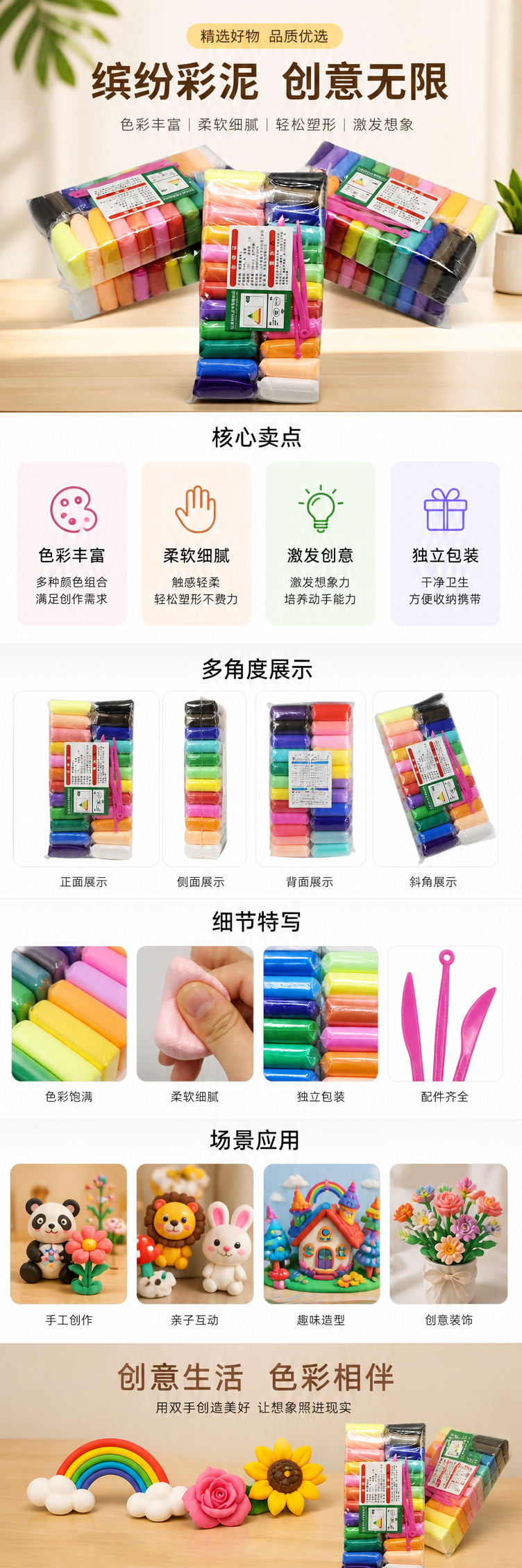 彩色橡皮泥套装儿童益智手工DIY安全无毒可塑性强 pic 1
