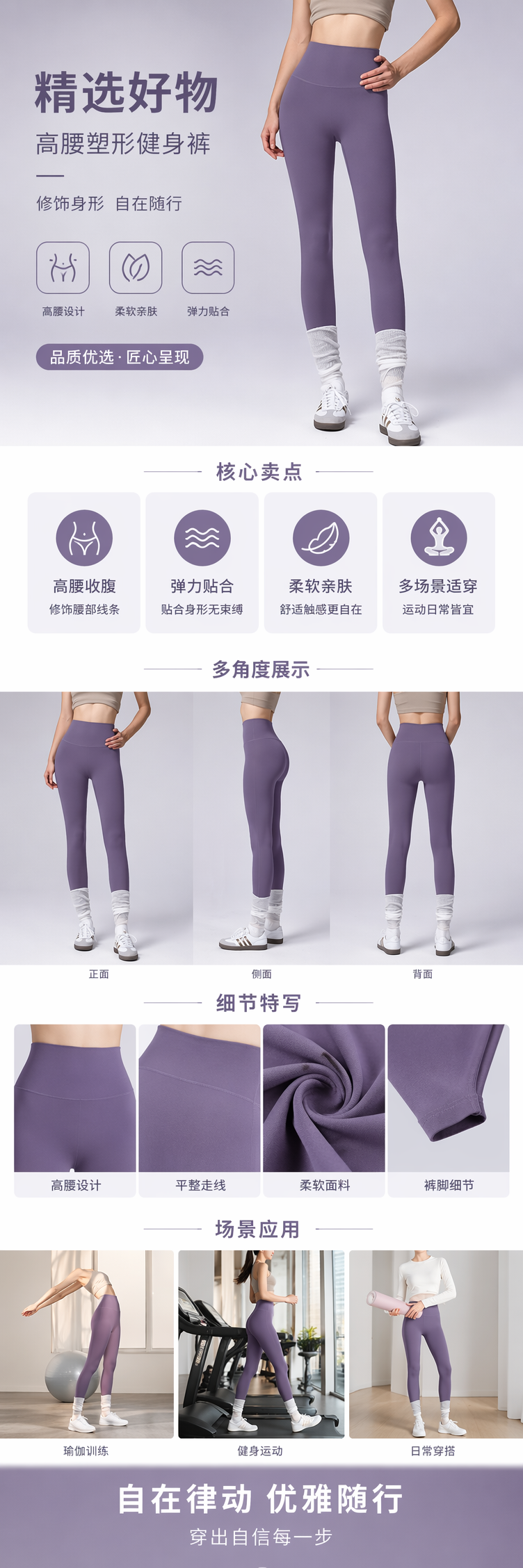 Purple high-waisted tight pants for women paired with white long socks and sports shoes make them look slimmer and more form-fitting pic 1