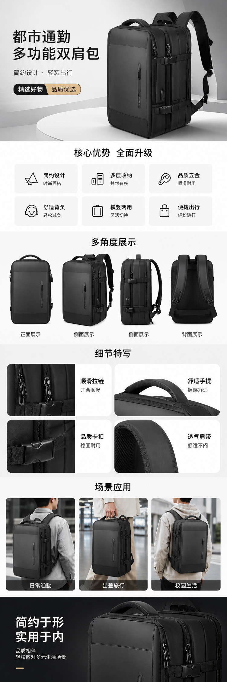 黑色双肩包大容量轻便学生通勤旅行背包男女同款 pic 1