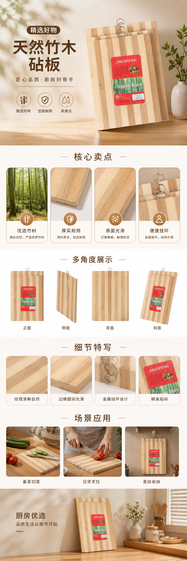 天然竹制砧板加厚防滑厨房切菜板环保耐用家用详情1