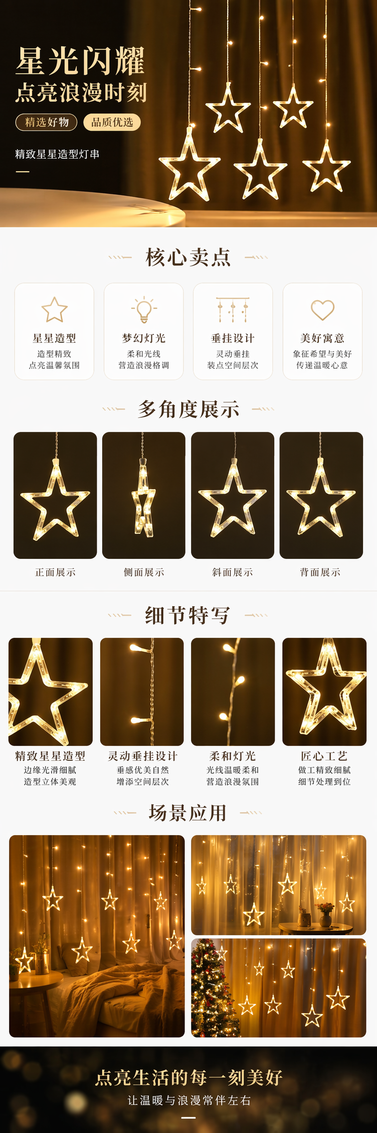 金色星星灯串LED暖光装饰灯串节日氛围灯户外室内通用详情1