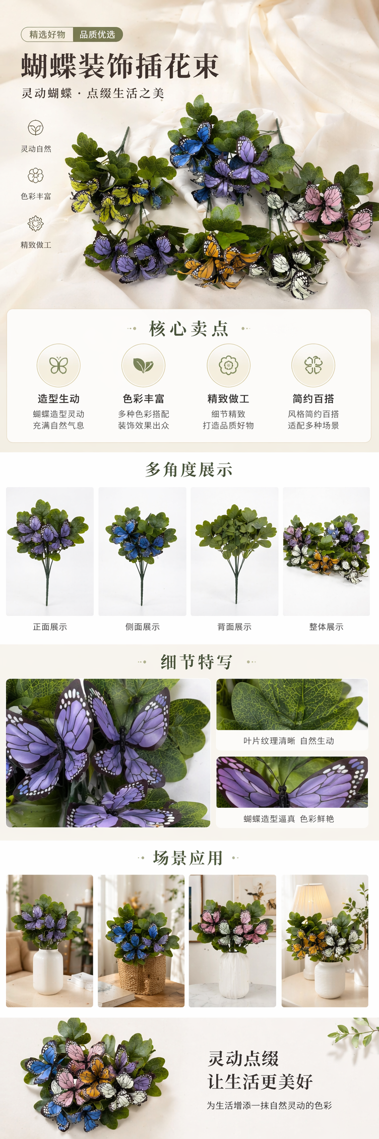 彩色蝴蝶装饰花束 仿真蝴蝶结鲜花摆件婚礼派对装饰 pic 1