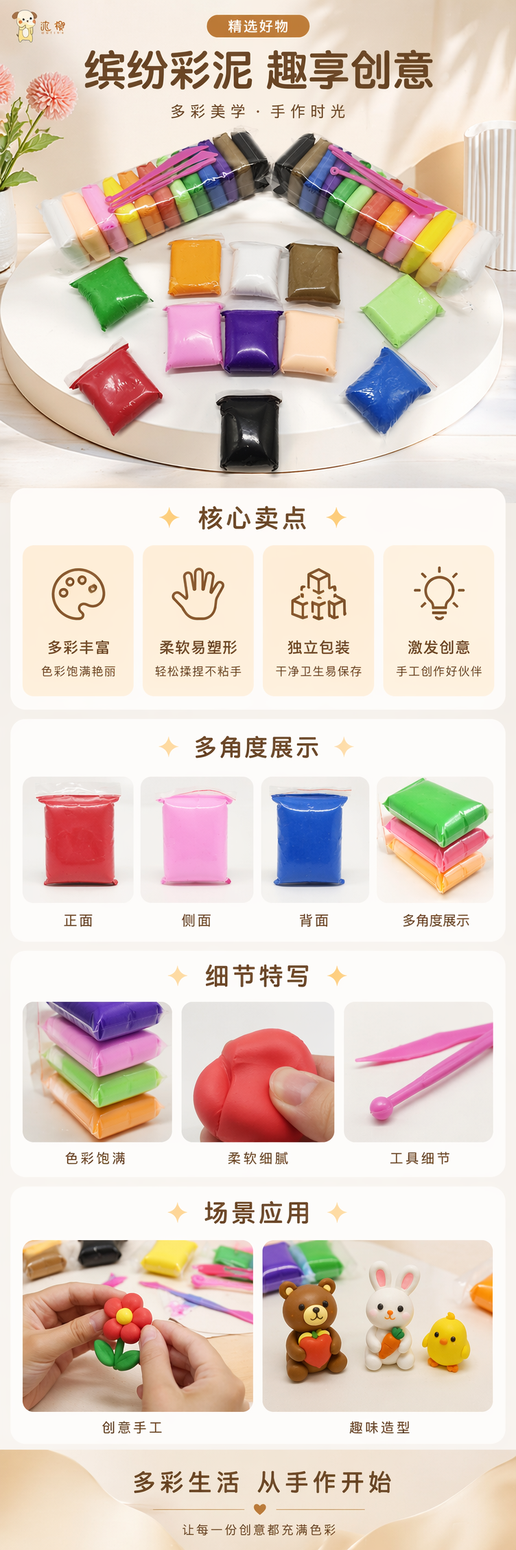 彩色橡皮泥软糯不粘手幼儿园美育教具24色套装 pic 1