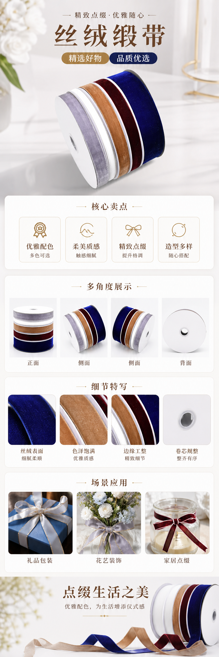 彩色丝绒缎带详情1