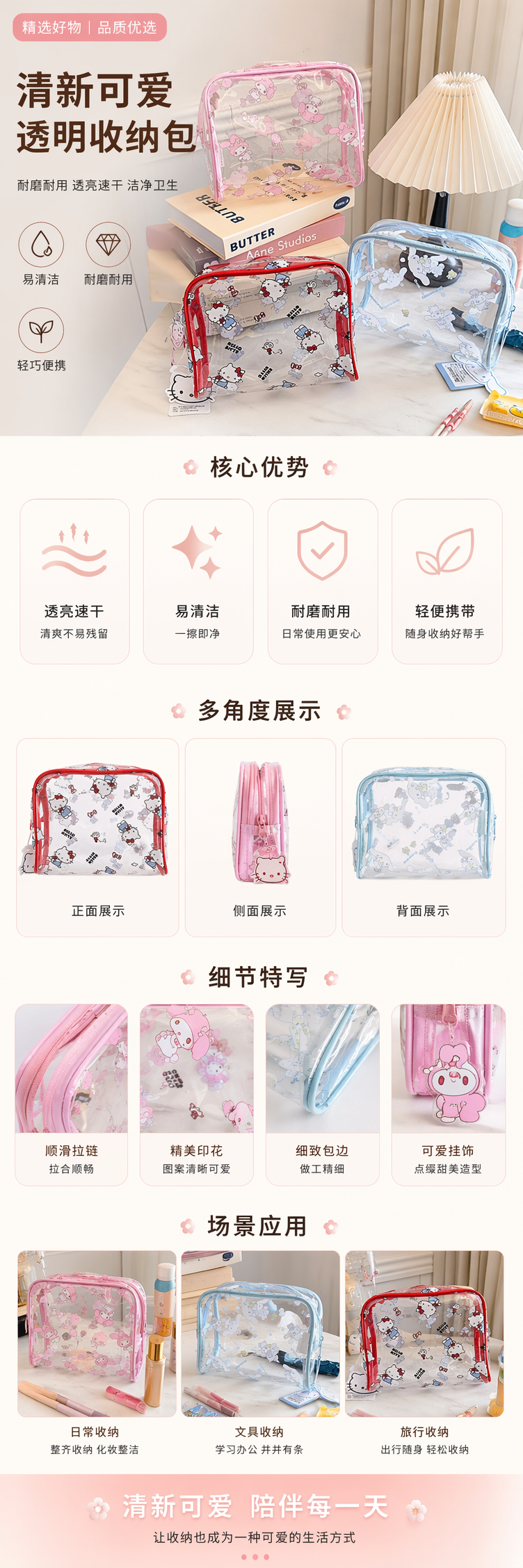 Transparent storage bag, pink Melody, red Kitty cat, blue big-eared dog frame pic 1