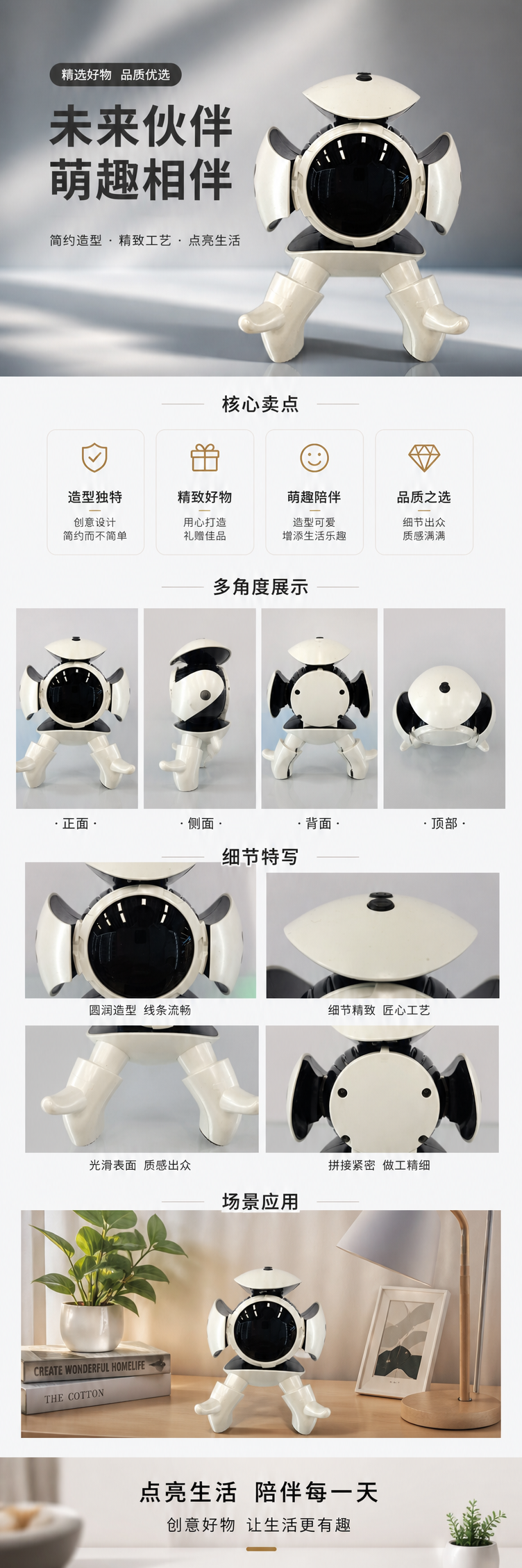 白色AI智能机器人 pic 1