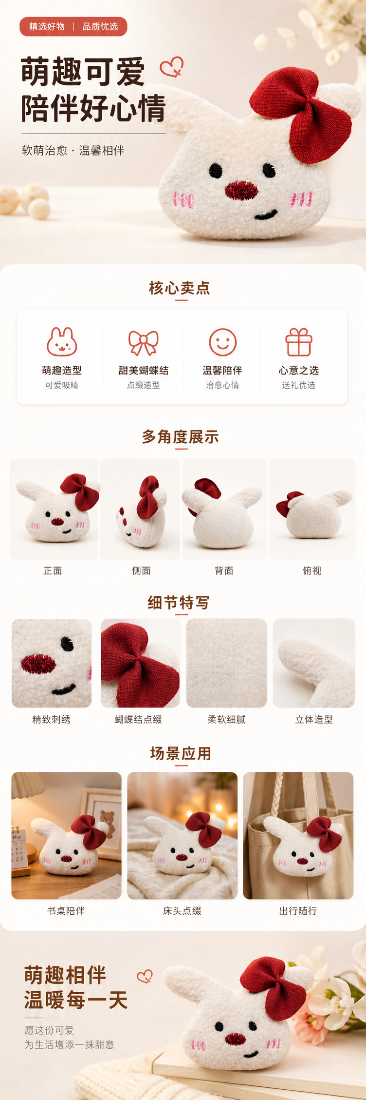 白色毛绒仿真兔子公仔头戴红色蝴蝶结黑眼睛红鼻子粉腮红黑嘴卡通毛绒辅料配件详情1