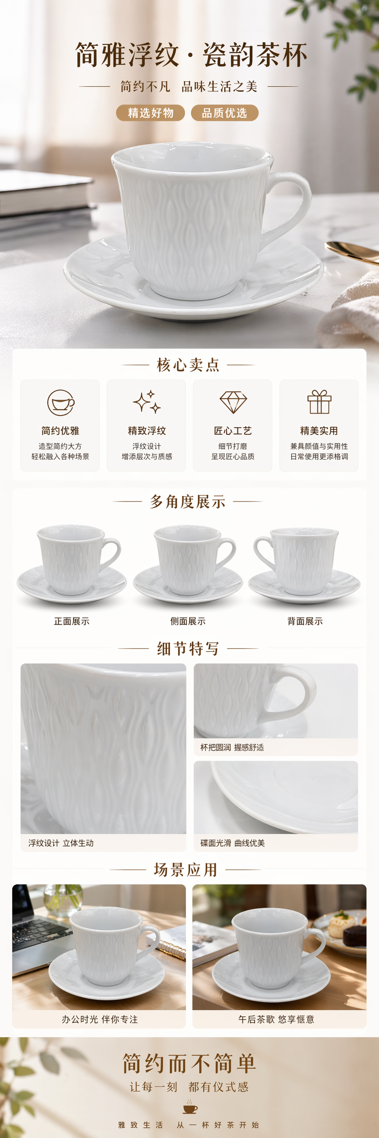 白色带纹路咖啡杯及杯托 陶瓷质感简约家居配套详情1