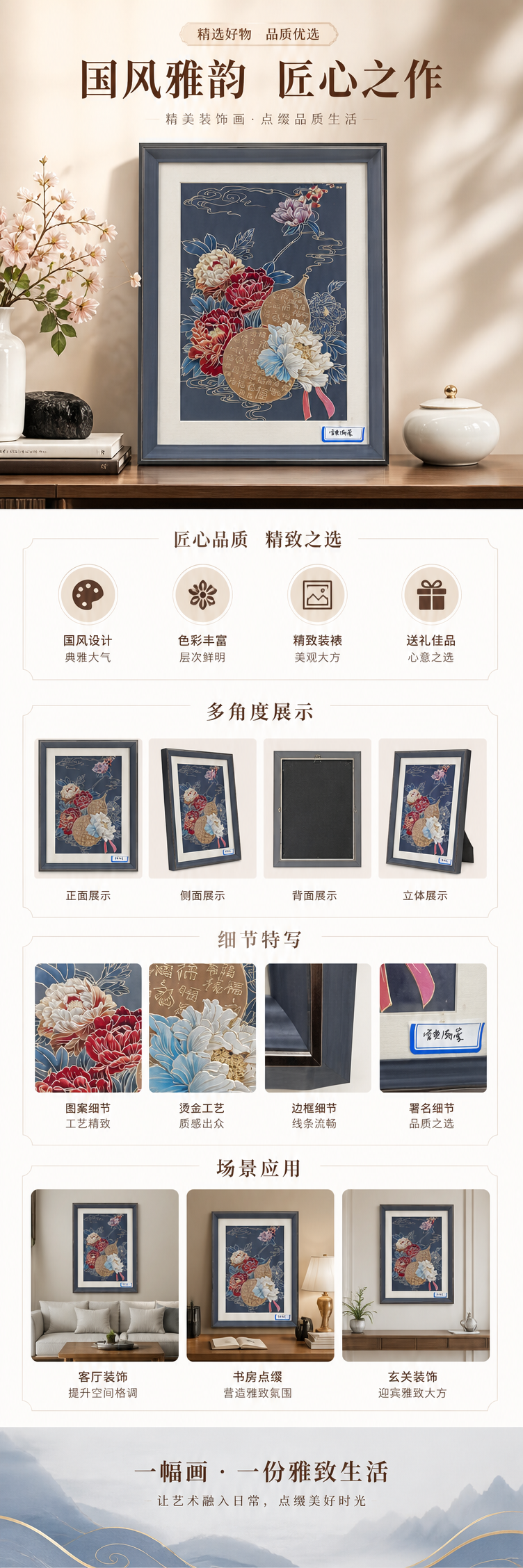 深色木质装饰画相框 客厅卧室挂画配画框组合详情1