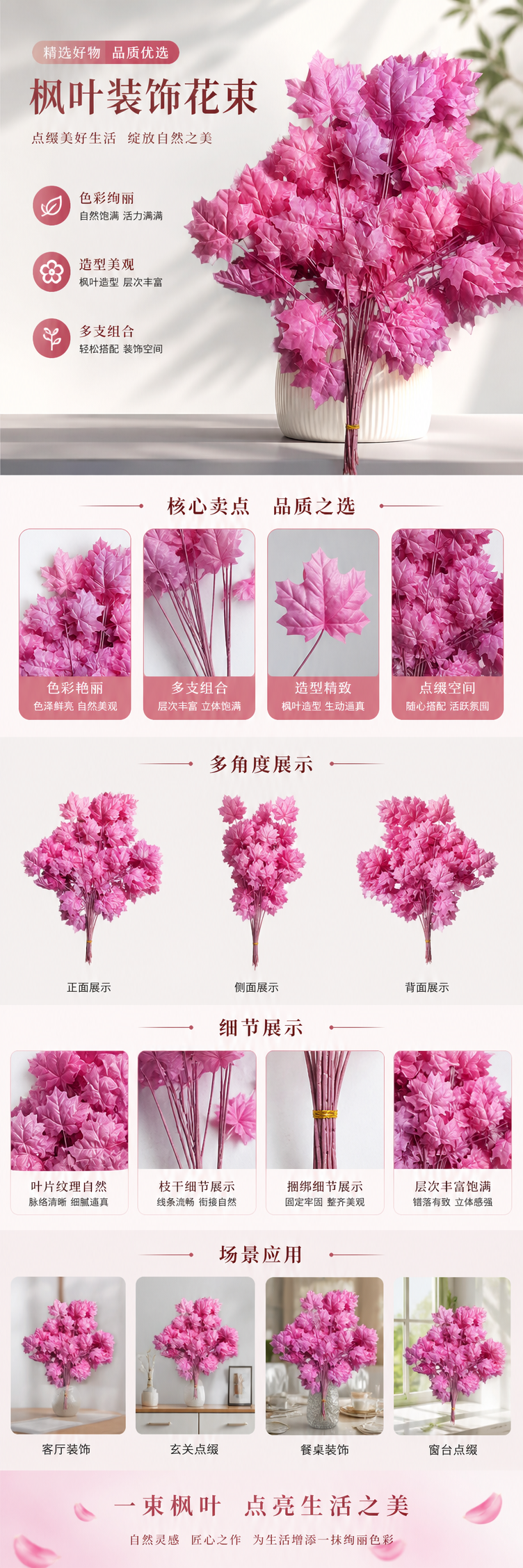 粉色枫叶仿真塑料花装饰枝 泡沫花假花花杆 十二枝装详情1