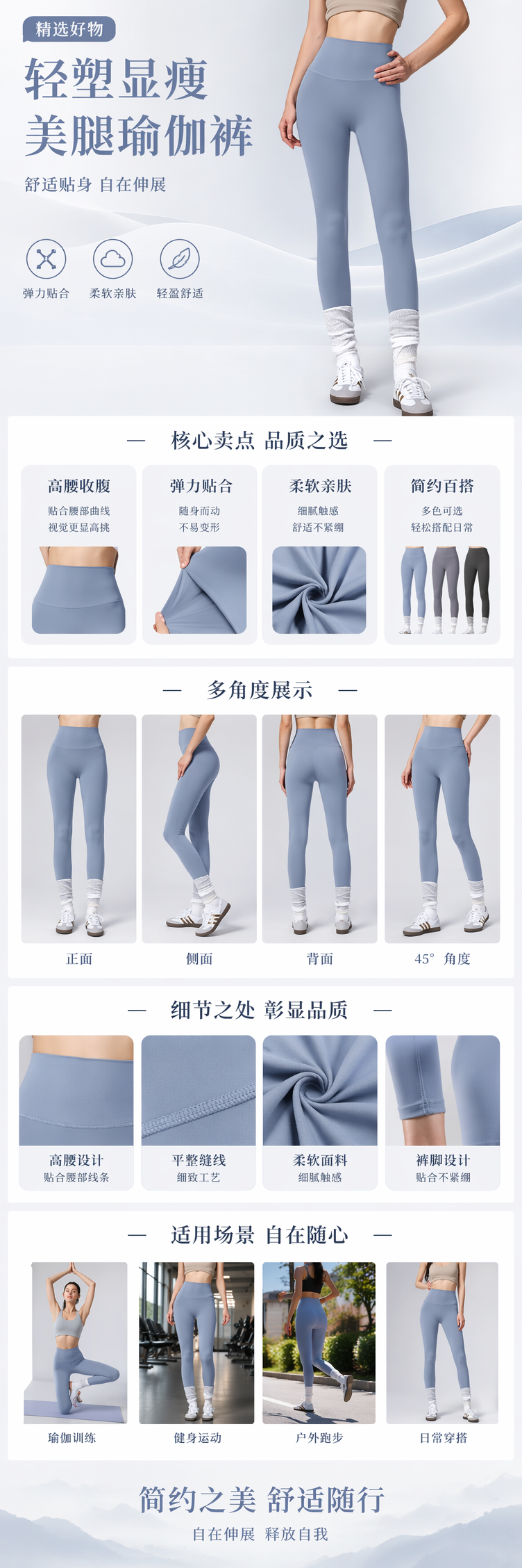 A woman wearing light blue high-waisted tight pants paired with white long socks and sports shoes can make her legs look longer pic 1